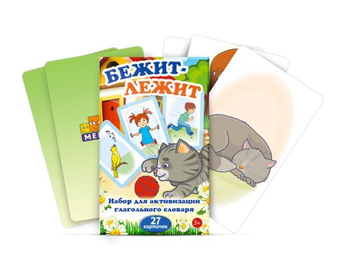 Набор карточек "Бежит-лежит"