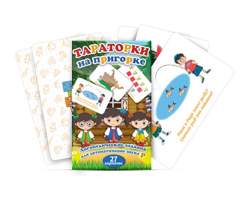 Набор карточек "Тараторки на пригорке"