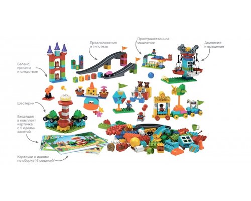 НАБОР LEGO EDUCATION «ПЛАНЕТА STEAM»