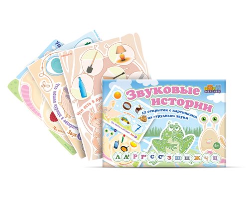 Набор открыток "Звуковые истории"