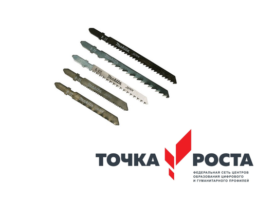 Набор пилок для лобзика