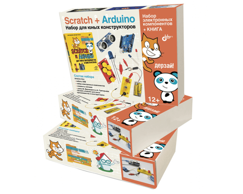 Набор Scratch+Arduino. Набор для юных конструкторов. Книга в комплекте!