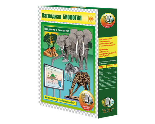 Наглядная биология. Введение в экологию