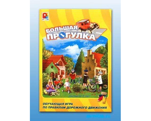 Настольная игра "Большая прогулка"