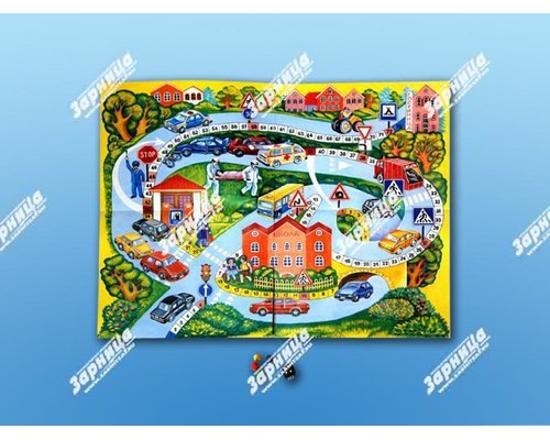 Настольная игра "Дорога"