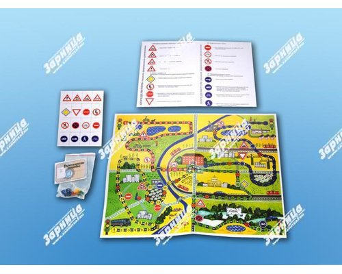 Настольная игра "Мы спешим в школу"