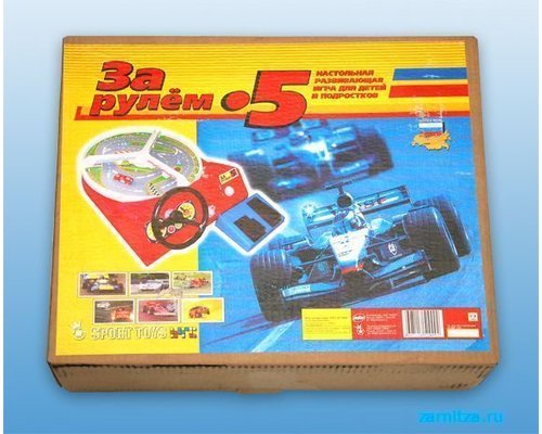 Настольная игра "За рулем - 5"