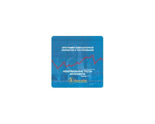 Невербальные тесты интеллекта