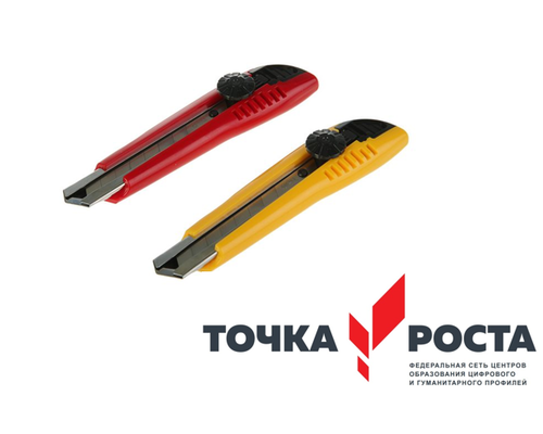 Нож канцелярский