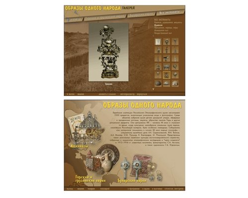 Образы одного народа. Еврейские коллекции Российского Этнографического музея