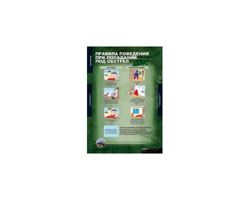 ОБЖ Терроризм