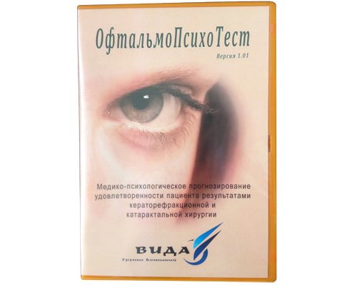 ОФТАЛЬМОПСИХОТЕСТ