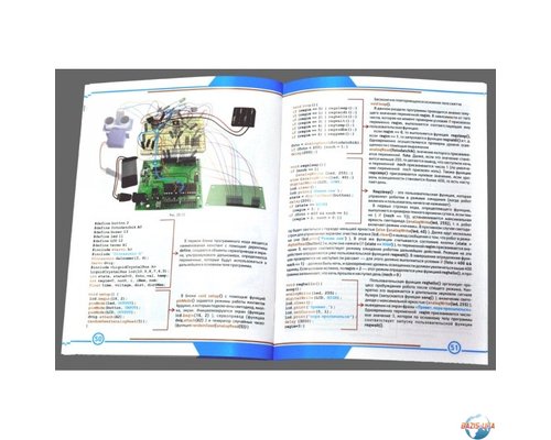 Основной набор. Уровень 2 (контроллеры Ардуино)