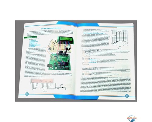 Основной набор. Уровень 2 (контроллеры Ардуино)