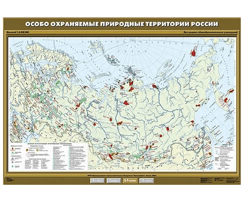 Особо охраняемые природные территории России.