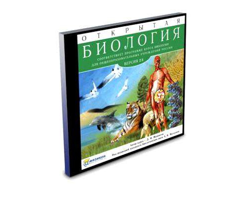 Открытая Биология 2.6 (сетевая версия)