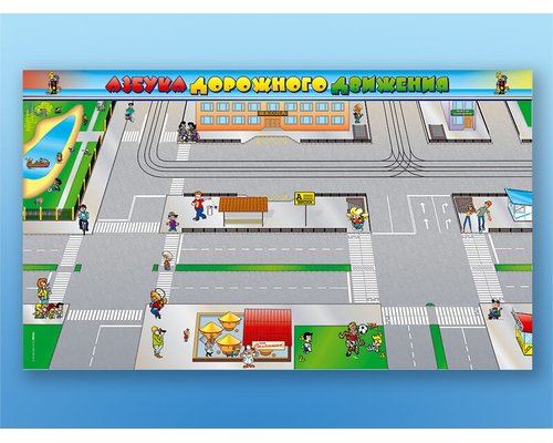 Панорамная магнитно-маркерная доска "Азбука дорожного движения"