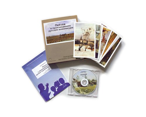 Пейзаж в произведениях русских художников