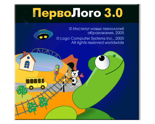 ПервоЛого. Интегрированная творческая среда