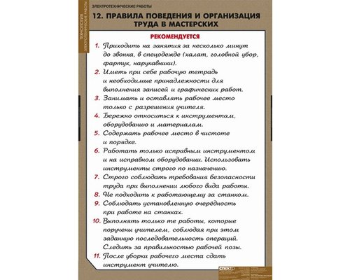Плакаты "Электротехнические работы" Плакаты "Электротехнические работы"