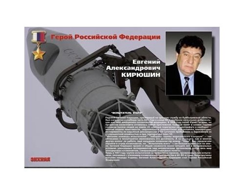 Плакаты Твои Герои, Россия (18 плакатов 41 х30 см)