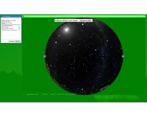 Планетарий «ОС3. Кубосвод» (коробочная версия)