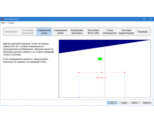 Планетарий «ОС3. Кубосвод» (полный комплект "под ключ")