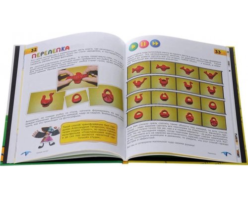 Пластилиновый мультфильм своими руками. Методическое пособие