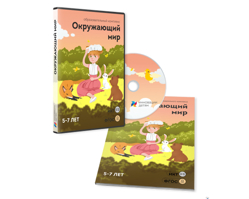 ПО для интерактивных досок и столов "Инновации детям"