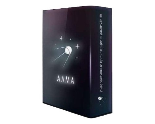 ПО Интерактивные презентации и расписание