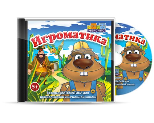 Программа "Игроматика"