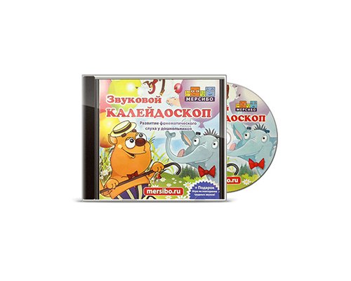 Программа "Звуковой калейдоскоп 2"
