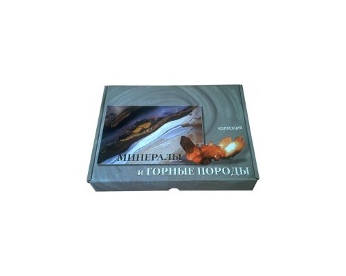 Раздаточные образцы минералов и горных пород  (26 видов по 3 образца каждого вида)