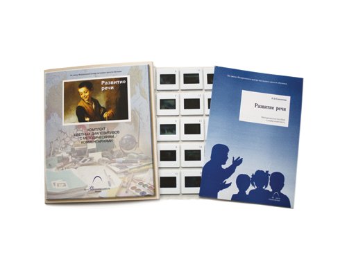 Развитие речи