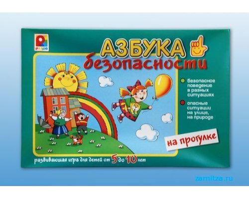 Развивающая игра "Азбука безопасности: на прогулке"