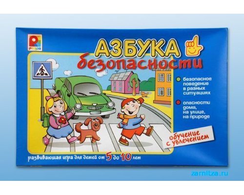 Развивающая игра "Азбука безопасности: обучение с увлечением"