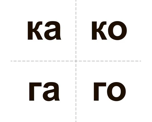 Развивающий набор "10 игр со звуками К, Г, Х" 36 карточек, для детей 4-10 лет