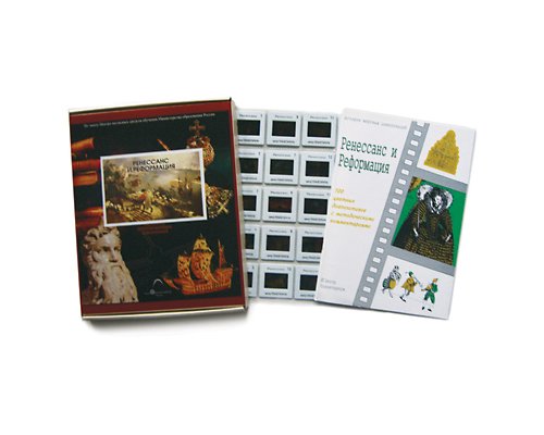 Ренессанс и Реформация (100 слайдов)