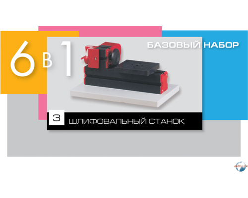 Робототехника ТЕХНОЛАБ конструктор модульных станков