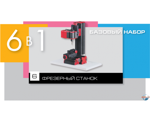 Робототехника ТЕХНОЛАБ конструктор модульных станков