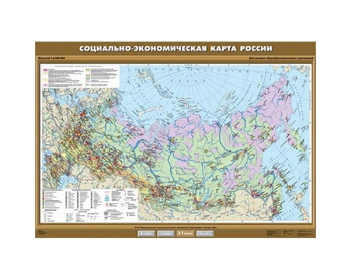 Российская Федерация социально-экономическая