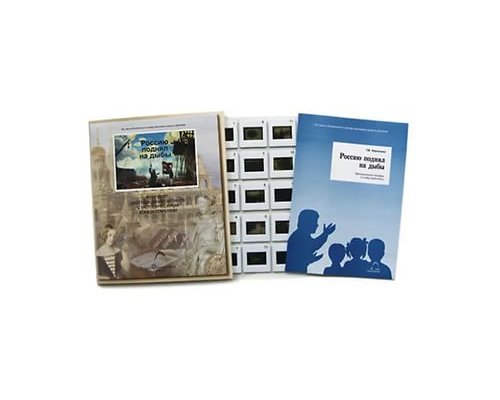 Россию поднял на дыбы Россию поднял на дыбы