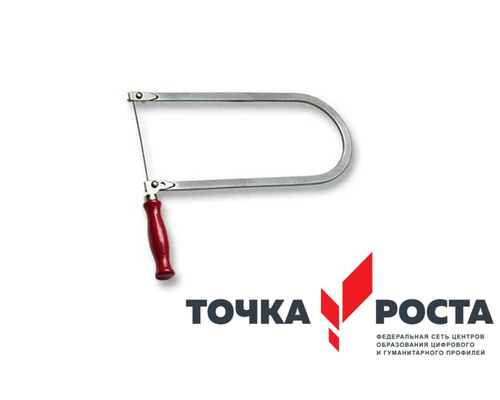 Ручной лобзик, тип 1