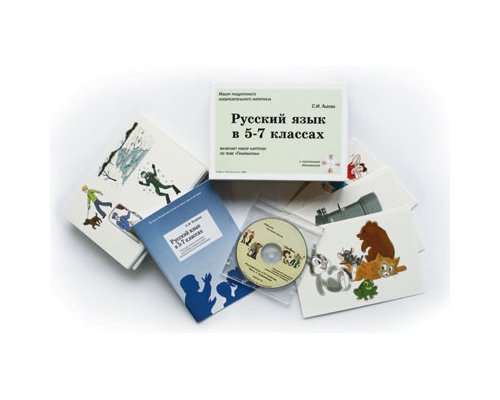 Русский язык в 5–7 классах. Грамматика