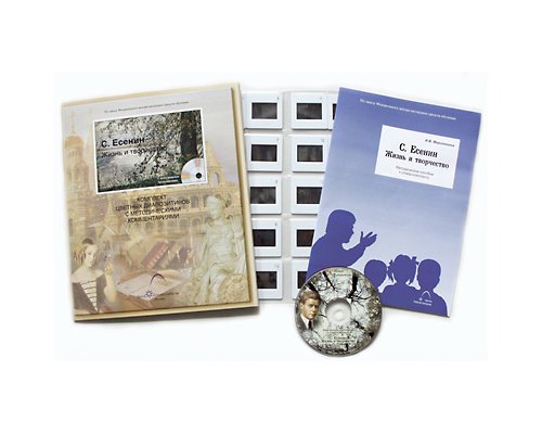 С. Есенин. Жизнь и творчество