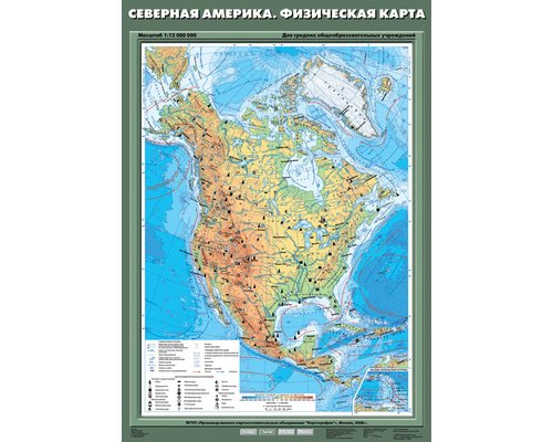 Северная Америка. Физическая карта.