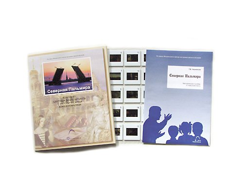 Северная Пальмира  (40 слайдов) Северная Пальмира  (40 слайдов)