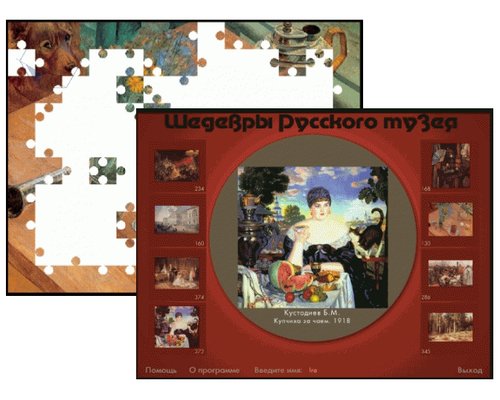 Шедевры Русского музея: компьютерный пазл