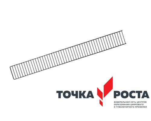 Шина лестничная