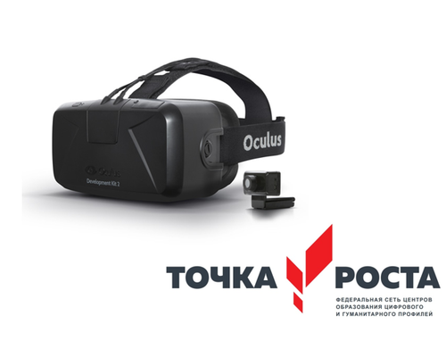 Шлем виртуальной реальности